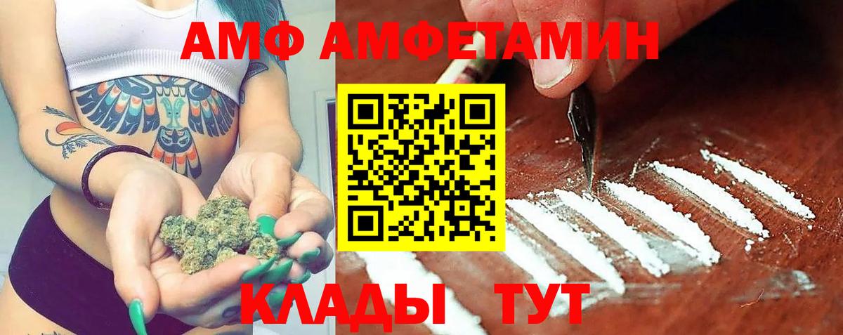 АМФЕТАМИН Розовый  Вход с VPN  Амфетамин  Ирбит  Amphetamine 