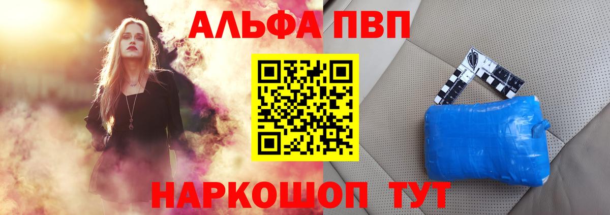 APVP Соль Ирбит