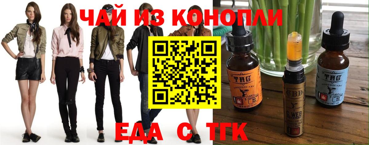 Печенье с ТГК марихуана  Вход с VPN  Ирбит 