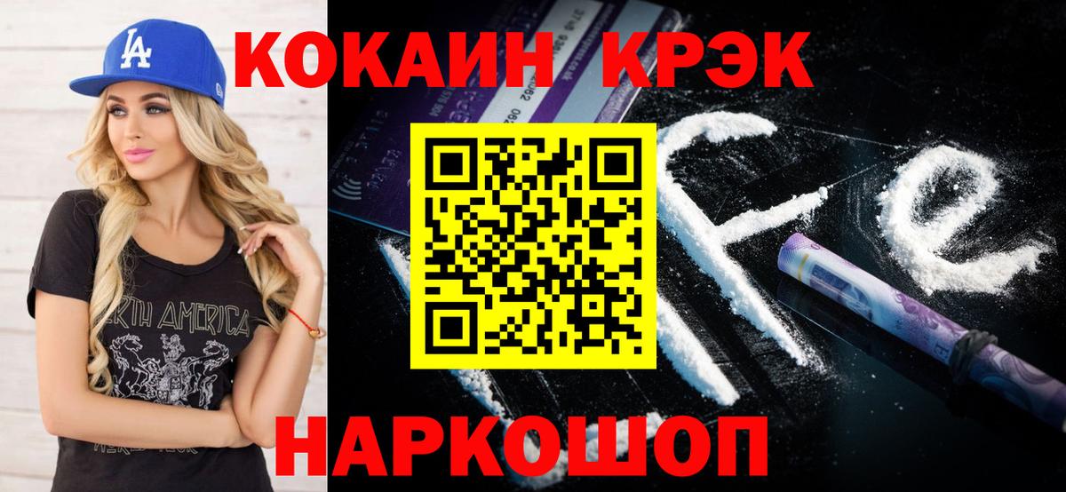 Ирбит  COCAIN Перу  Вход с VPN  Кокаин  COCAIN Columbia 