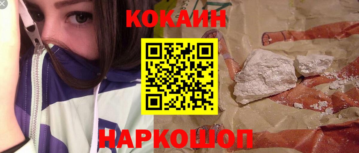 КОКАИН VHQ Ирбит