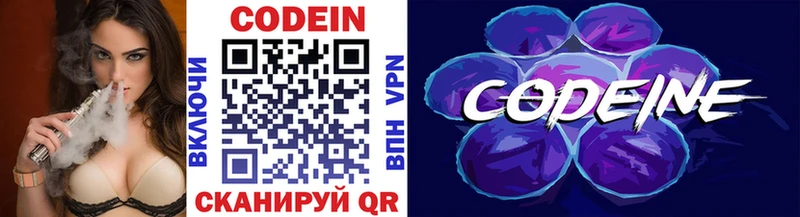 Codein Purple Drank  Ирбит 