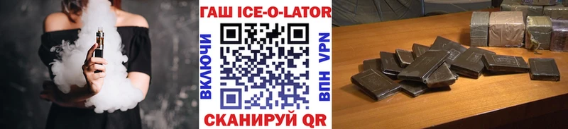 ГАШ хэш  omg рабочий сайт  Ирбит  закладка 