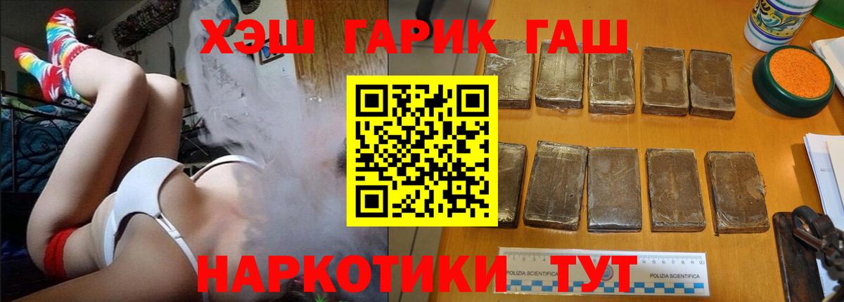 Ирбит  ГАШИШ  Гашиш Cannabis  Вход с VPN  где найти наркотики  ГАШ гашик 