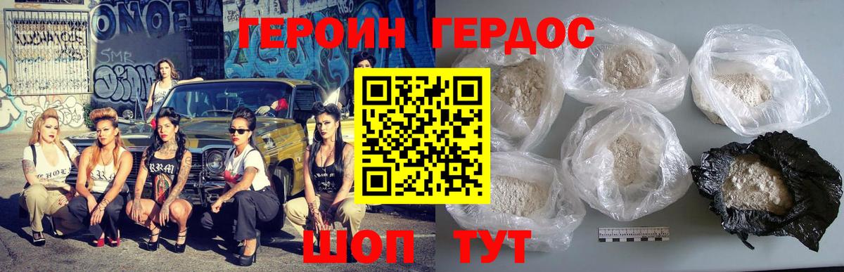 Героин хмурый  Вход с VPN  Ирбит 