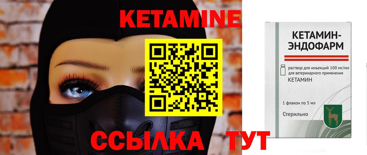 Кетамин ketamine  Вход с VPN  Ирбит  Кетамин ketamine 