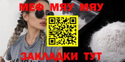 мефедрон Ливны