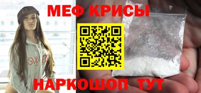 мяу мяу кристалл Ликино-Дулёво
