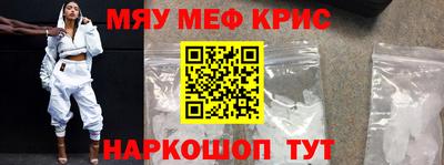 мефедрон Ливны
