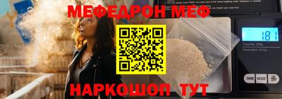 мефедрон Ливны