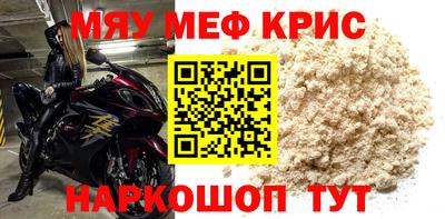 мефедрон Ливны