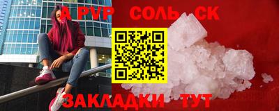 мефедрон Ливны