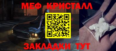 мяу мяу кристалл Ликино-Дулёво