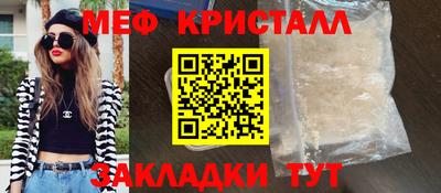 мяу мяу кристалл Ликино-Дулёво