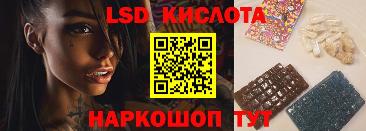 ЛСД экстази кислота  Вход с VPN  Лсд 25 экстази ecstasy  Ирбит 