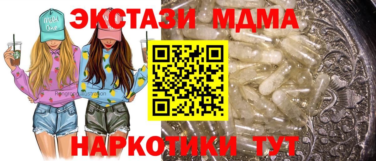 MDMA Molly  MDMA Molly  MDMA  Ирбит  Вход с VPN 