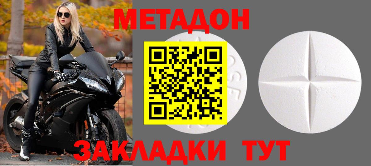 Ирбит  МЕТАДОН мёд  Вход с VPN 