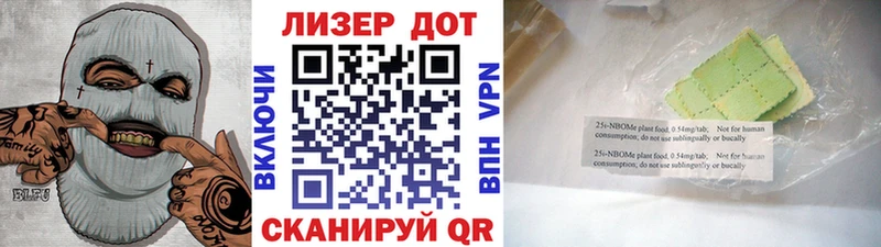 Марки 25I-NBOMe 1,5мг  продажа наркотиков  Ирбит 