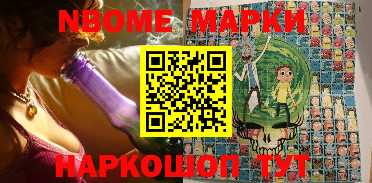 Ирбит  Марки 25I-NBOMe 1,5мг  Вход с VPN 